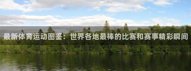 火爆体育